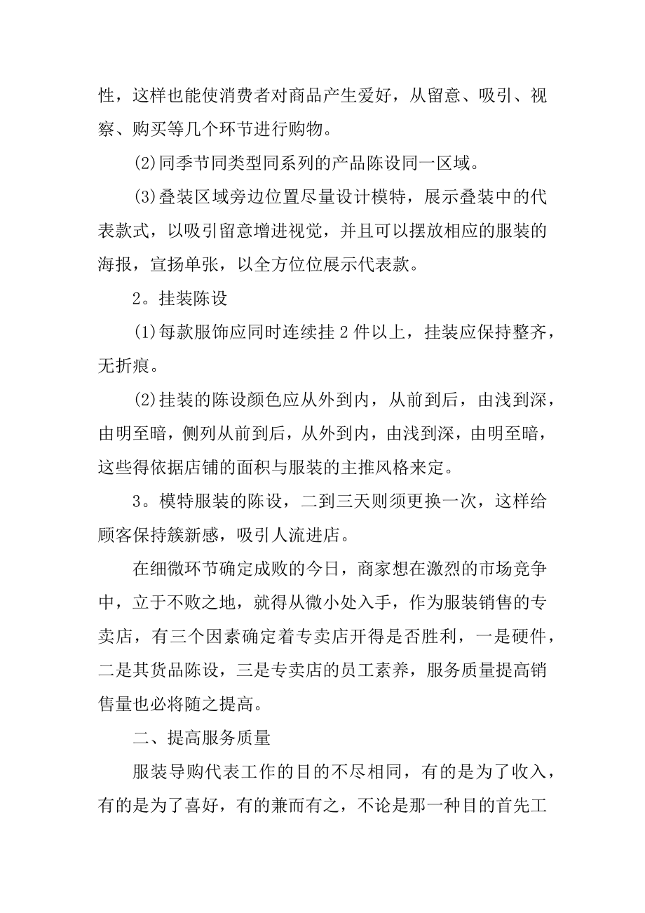 2022年销售下半年工作计划精选.docx_第2页