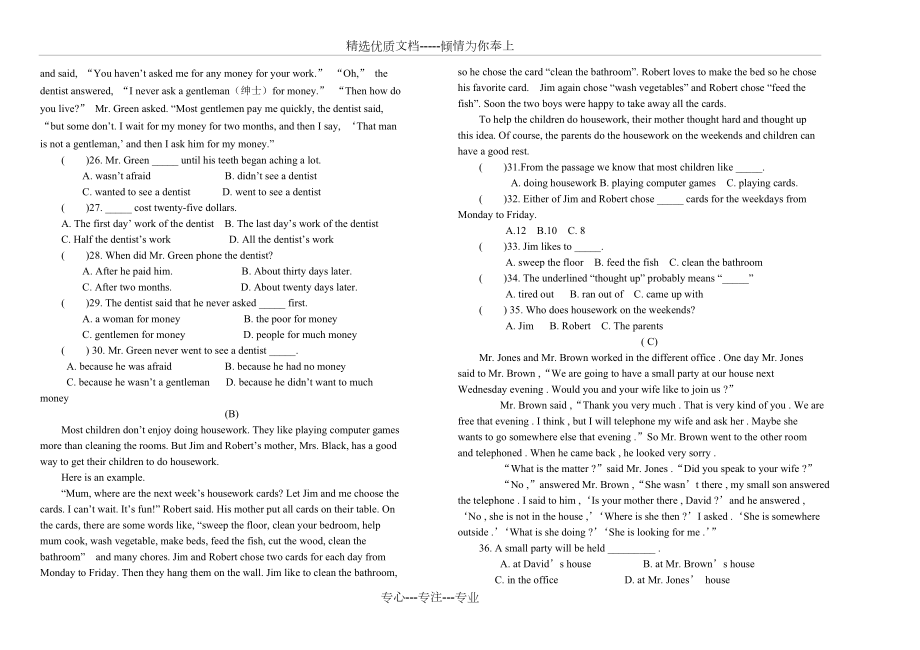 新目标英语八年级下第一次月考试卷+(共4页).doc_第2页