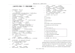 新目标英语八年级下第一次月考试卷+(共4页).doc