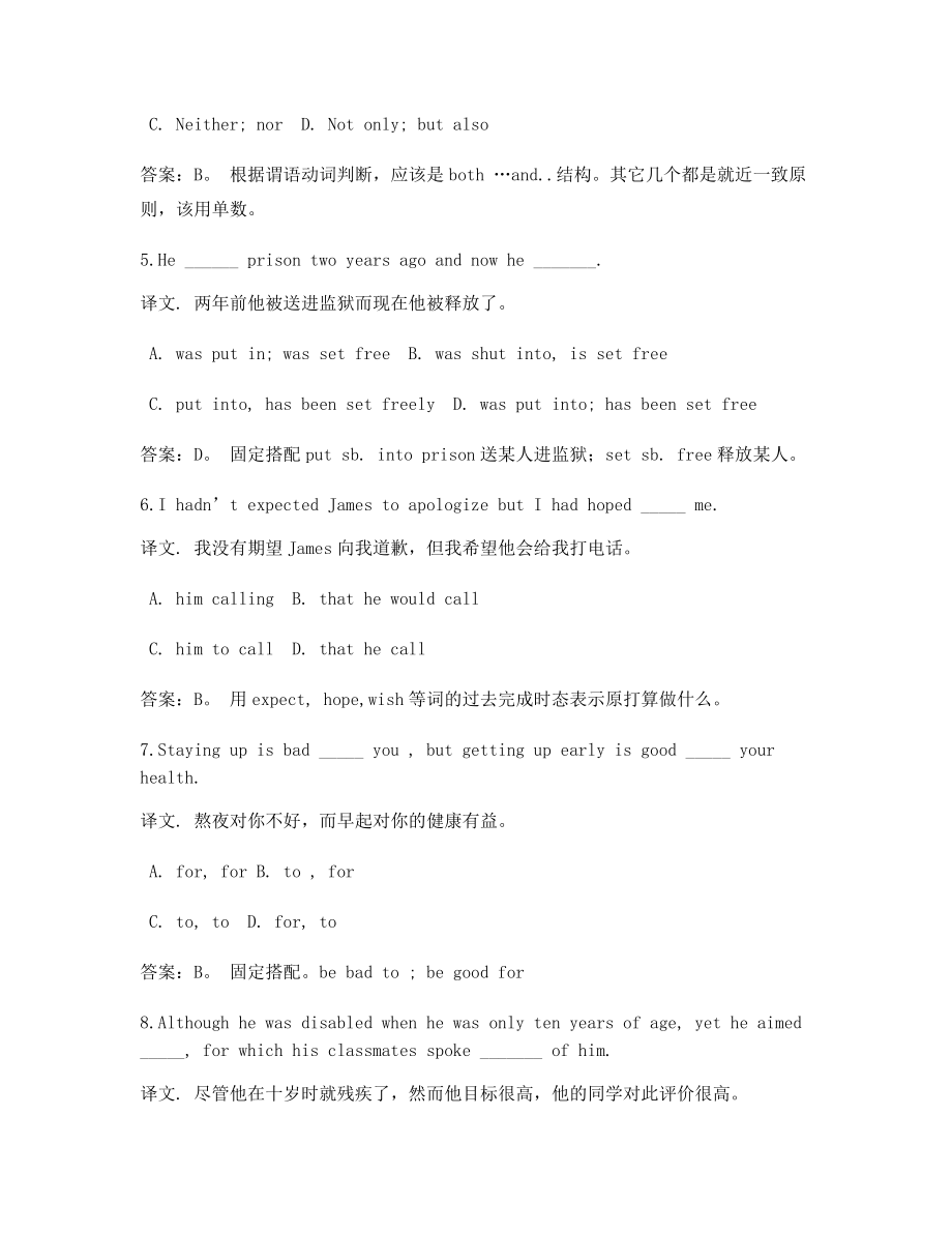 最全高考英语高频知识点选择题大全【含答案及解析】.docx_第2页