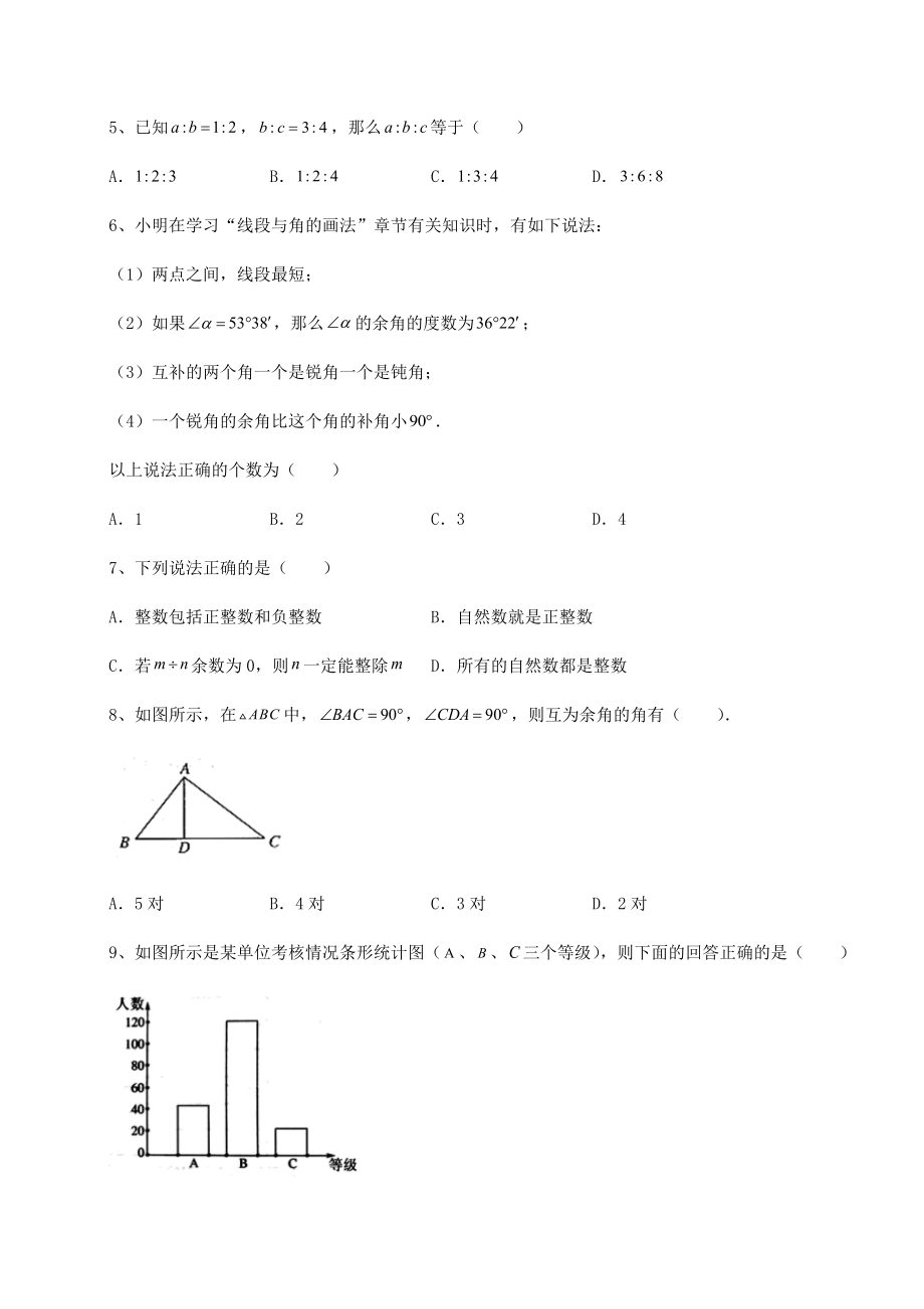 中考强化训练2022年上海崇明区中考数学模拟真题-(B)卷(含答案详解).docx_第2页