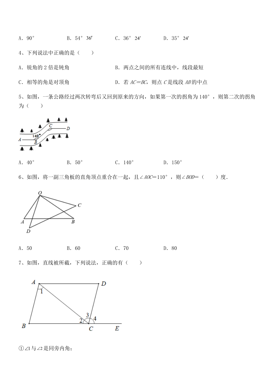 精品解析2021-2022学年北师大版七年级数学下册第二章相交线与平行线同步训练试题(含解析).docx_第2页