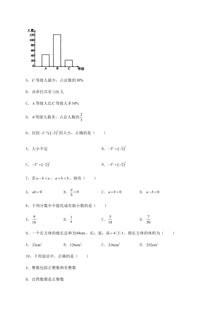 中考强化训练2022年上海徐汇区中考数学历年真题汇总-卷(Ⅲ)(含答案及解析).docx_第2页