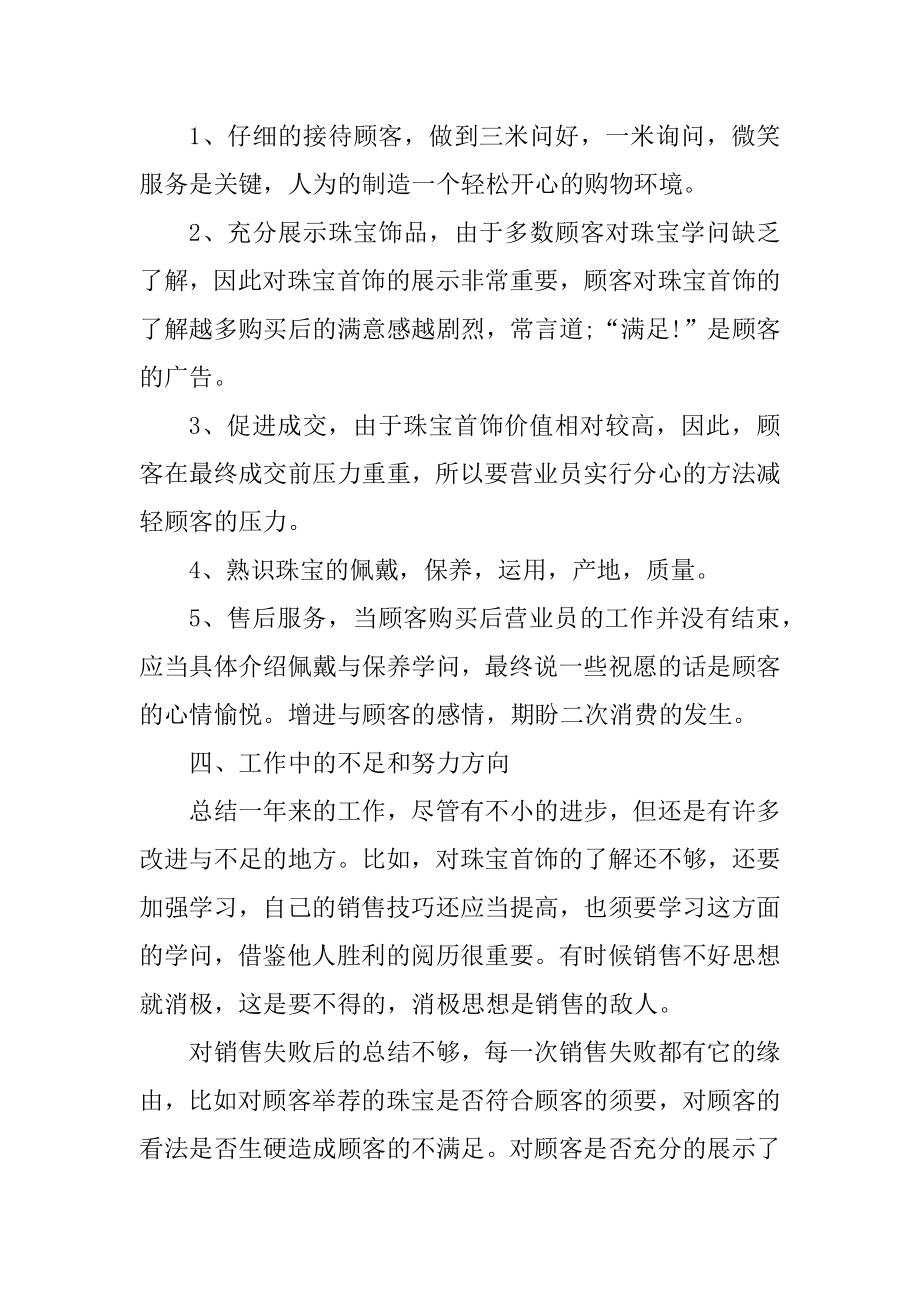 2022公司上半年工作总结5篇最新.docx_第2页