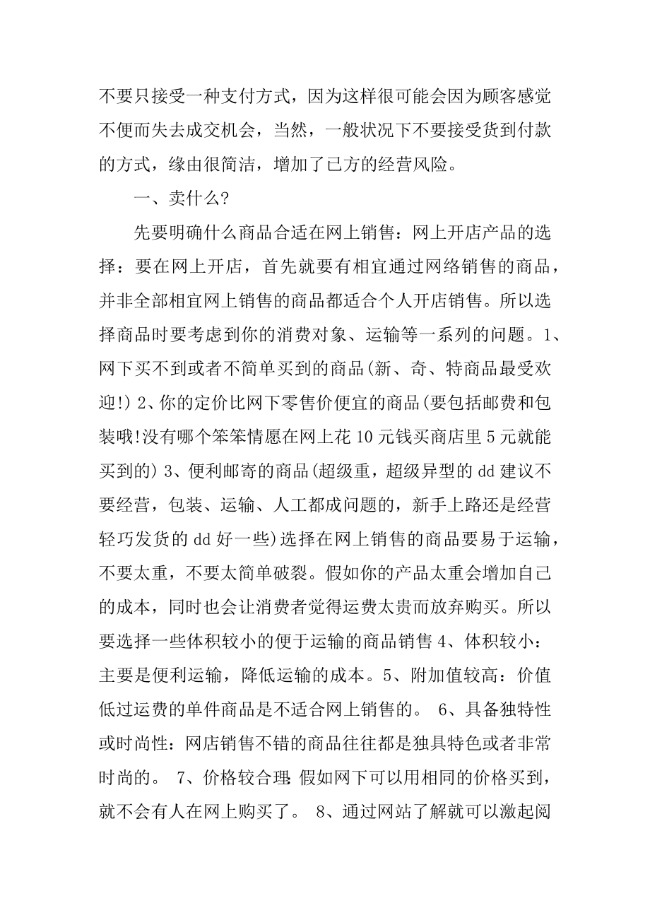 实习个人工作报告范文例文.docx_第2页