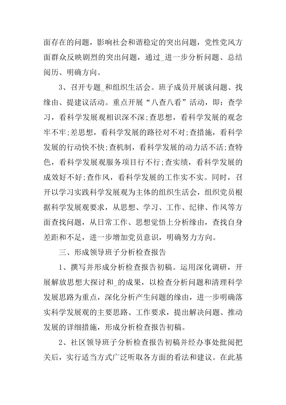 最新阶段年度工作计划精选.docx_第2页