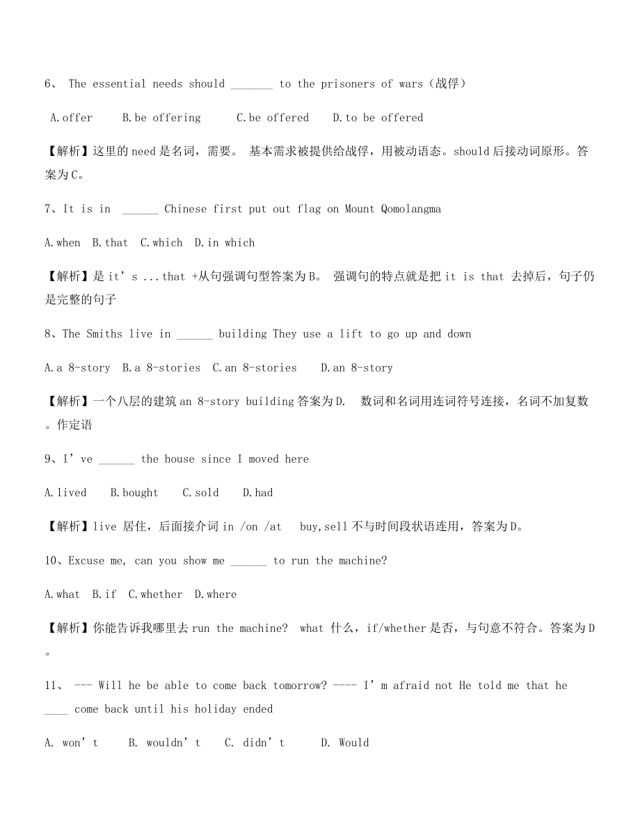 最热中考英语模拟题(大全含解析).docx_第2页