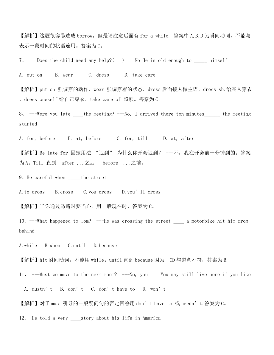 最火中考英语易错题精选(含解析及答案).docx_第2页