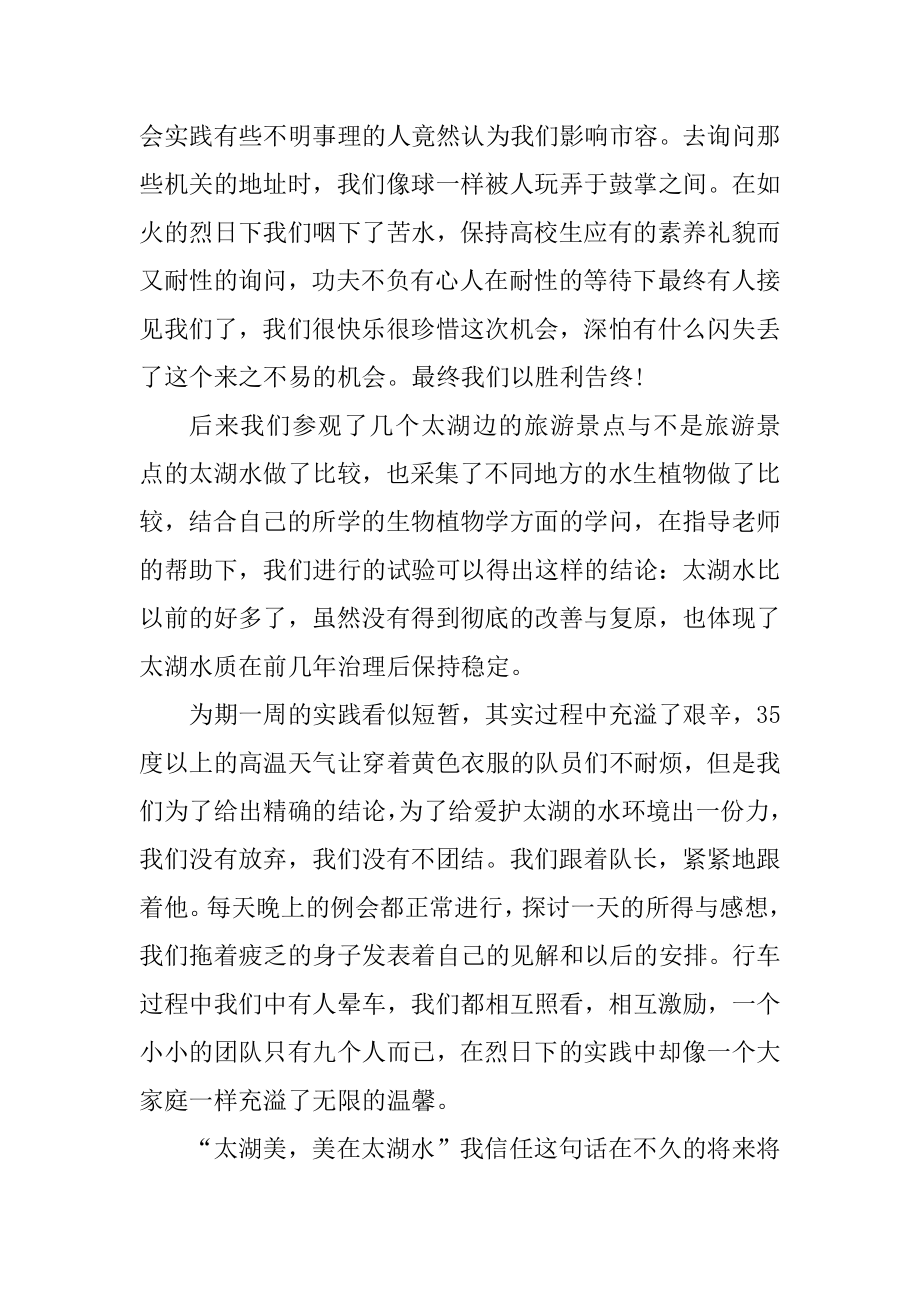 化工厂个人实习总结最新报告范文.docx_第2页