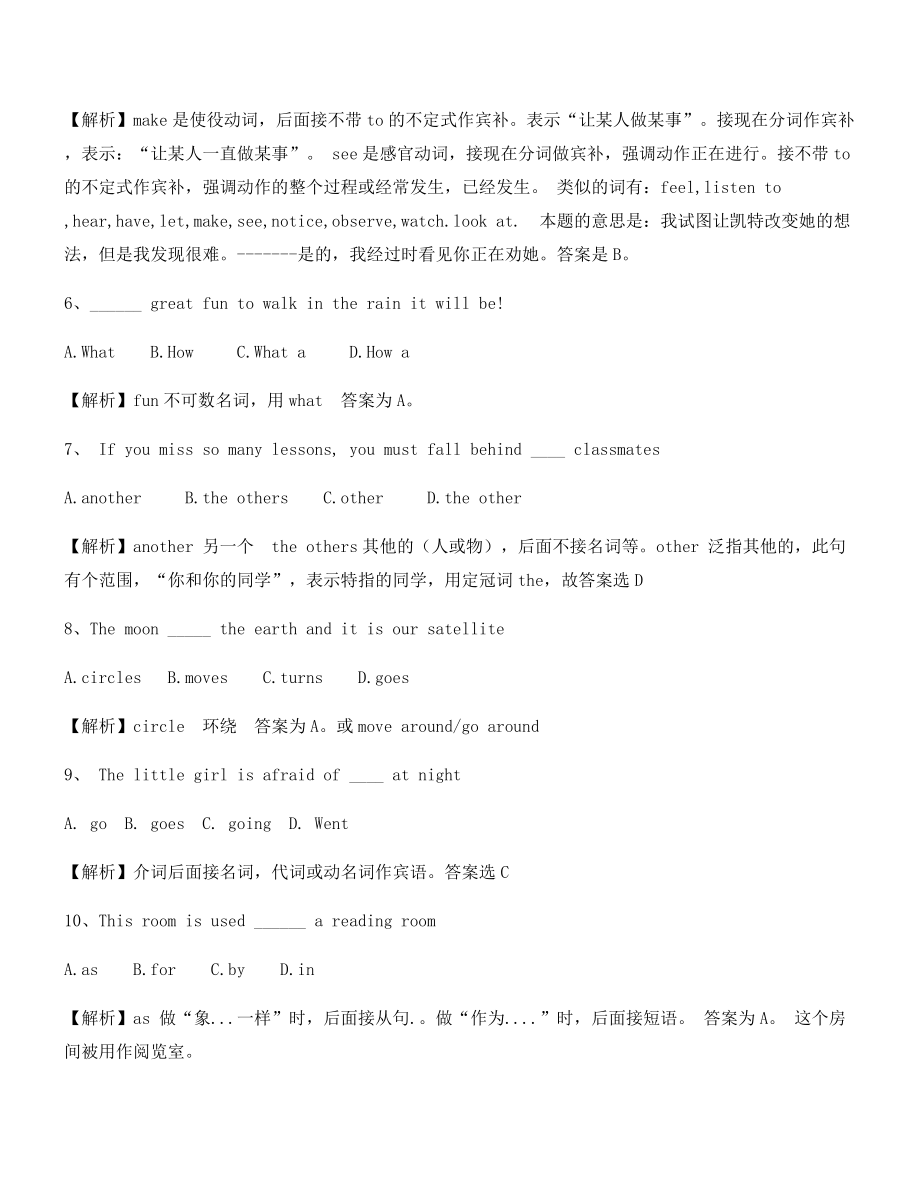 最新中考英语模拟题大全(含答案解析).docx_第2页