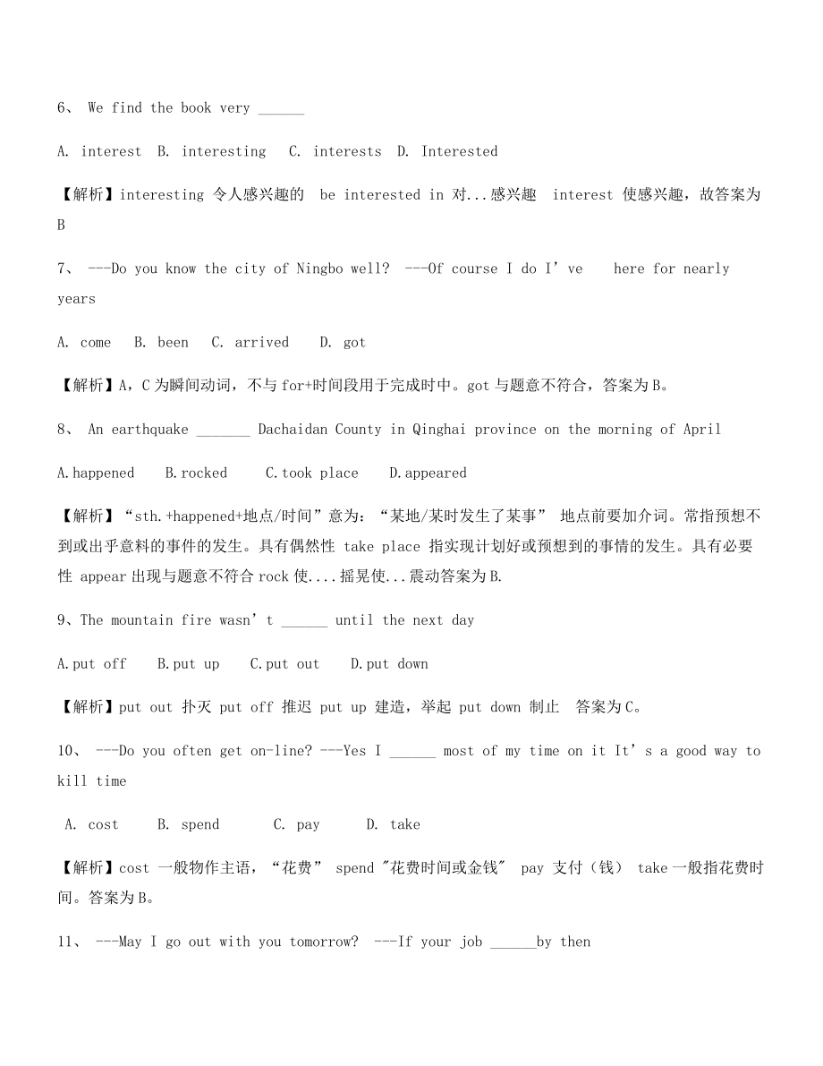 【中考英语易错题】中考英语易错题重点习题大全含答案及解析.docx_第2页