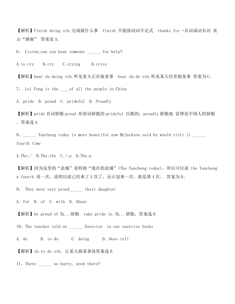 最热中考英语易错题重点习题合集含答案解析.docx_第2页