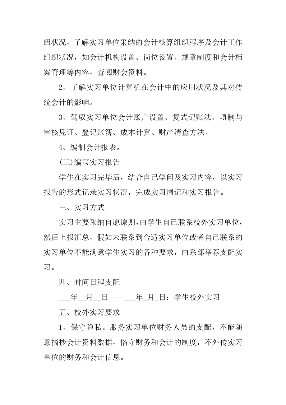 员工个人在岗工作计划安排汇总.docx_第2页