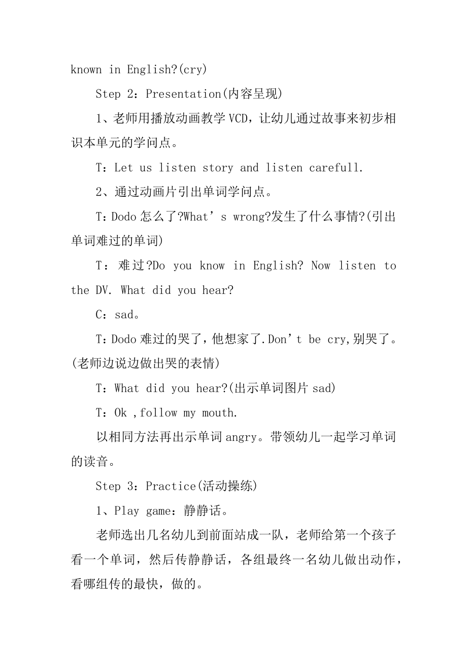 大班英语教案大全精编.docx_第2页