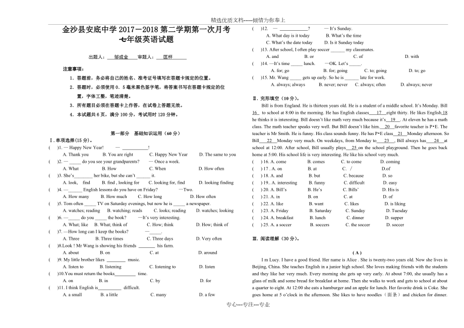 仁爱版英语七年级下Unit5-单元测试题(共3页).doc_第1页