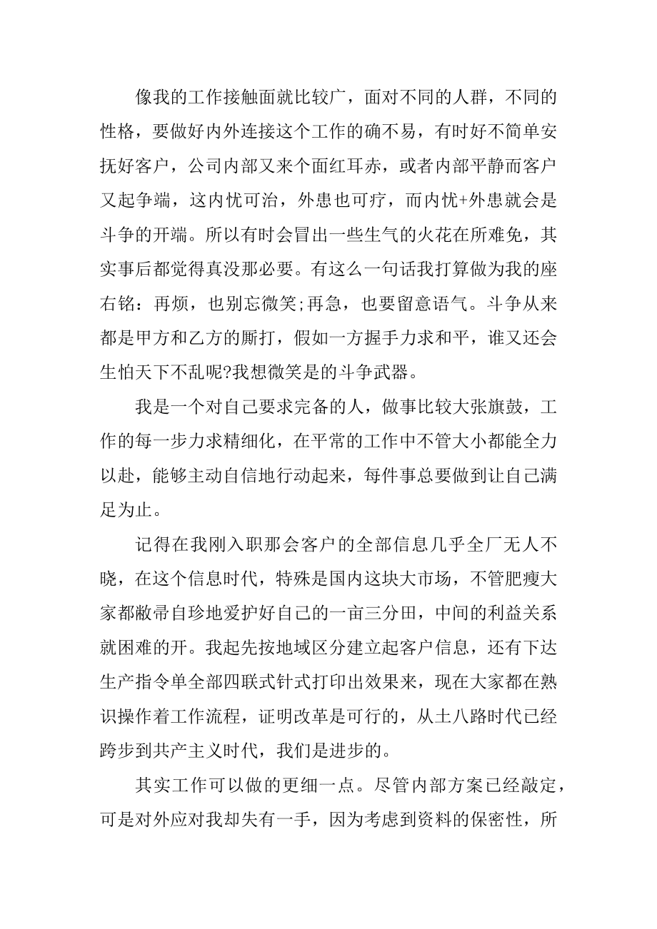 普通工人年度个人总结报告精编.docx_第2页