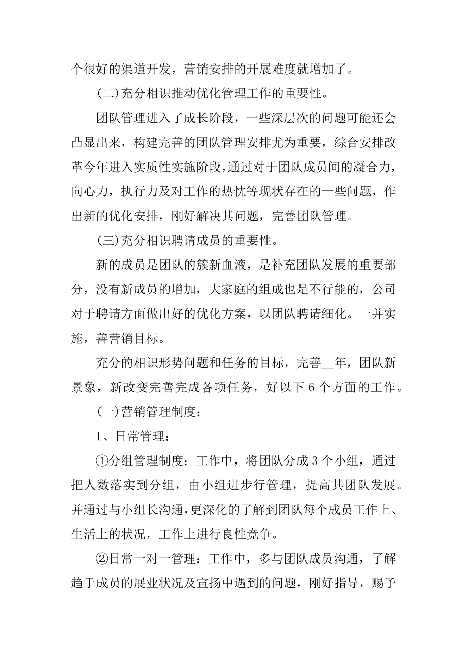 证券公司工作述职报告五篇汇编.docx_第2页