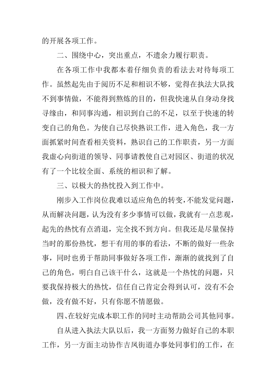 应届毕业生实习工作总结通用汇编.docx_第2页