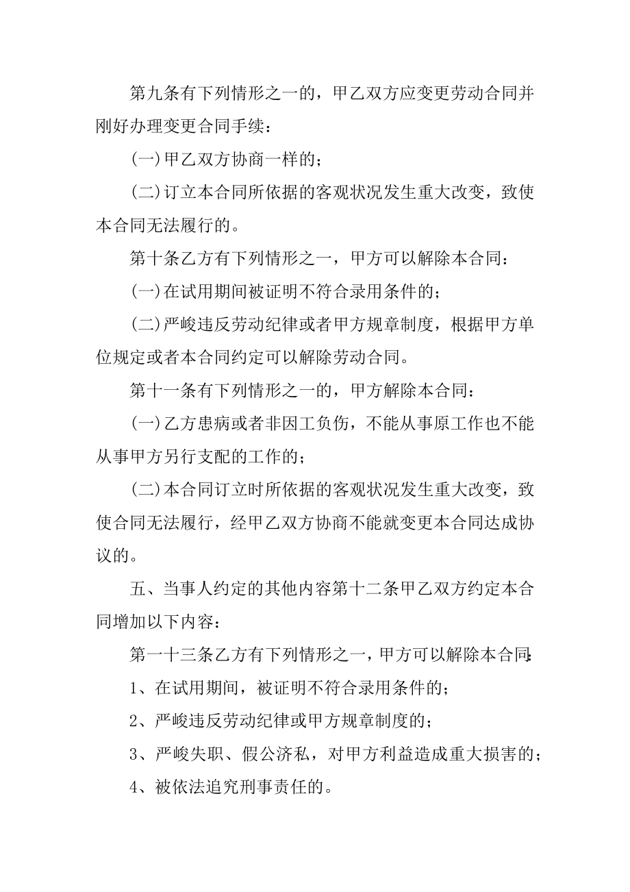 公司个人劳务合同范本例文.docx_第2页