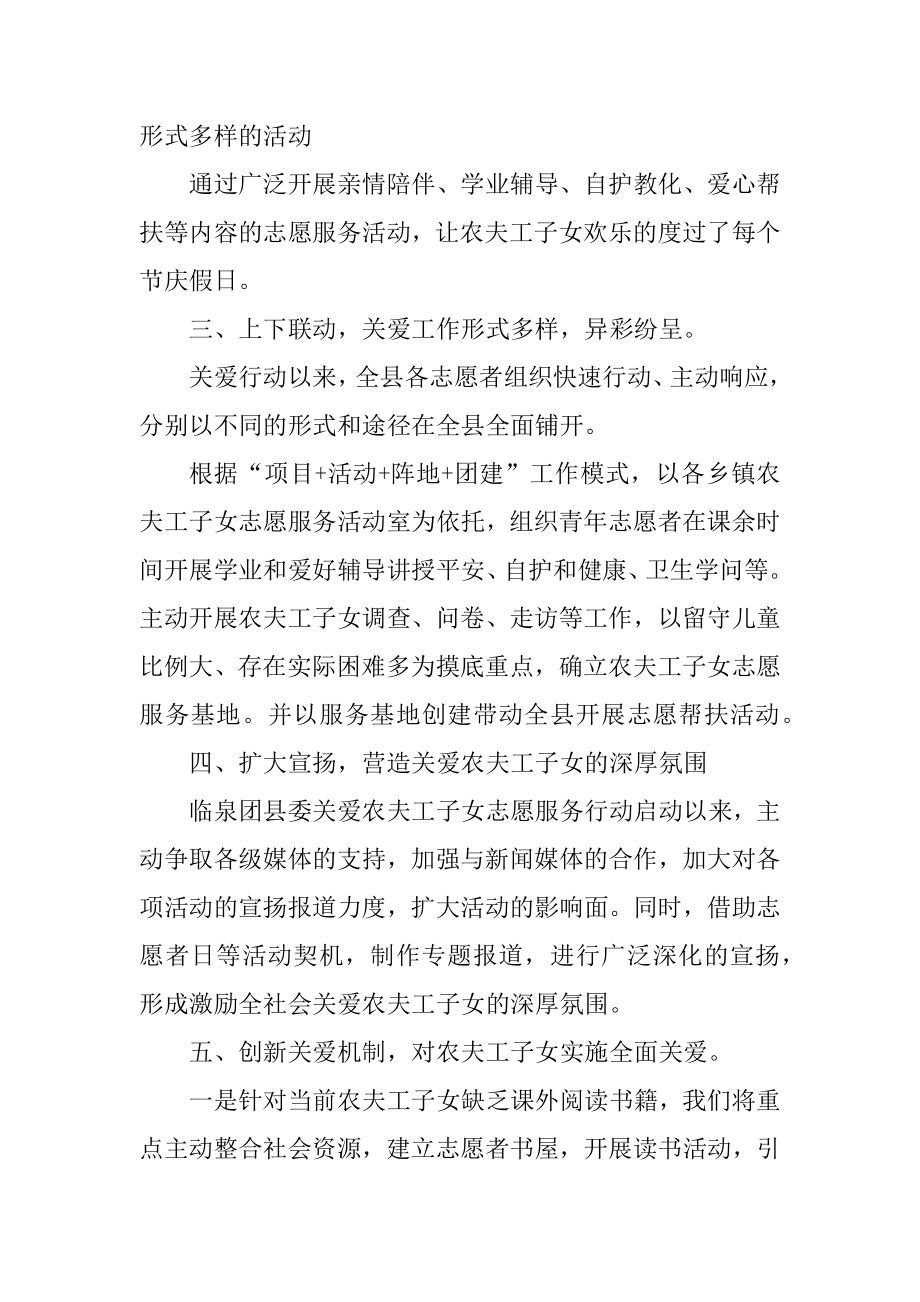 农民个人工作总结最新.docx_第2页