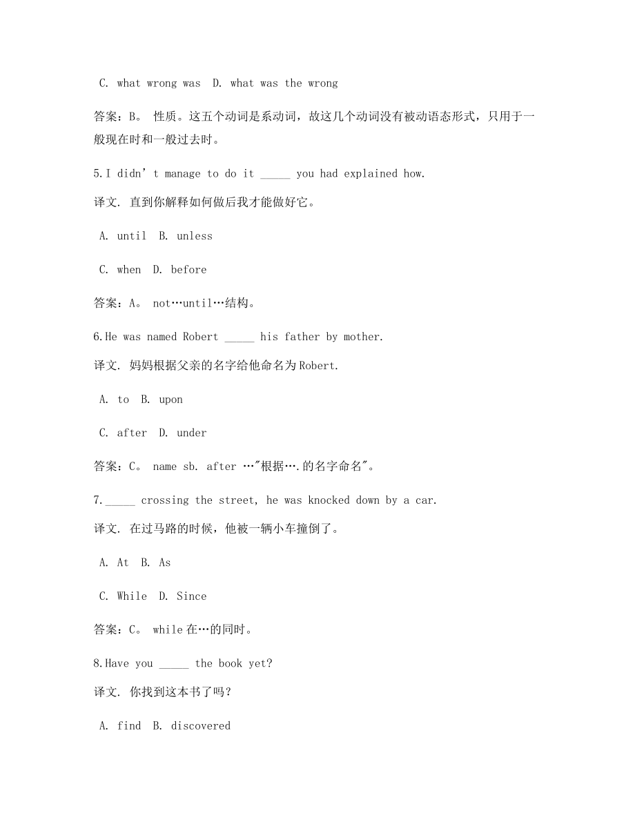 最新高考英语备考模拟练习(含答案解析).docx_第2页