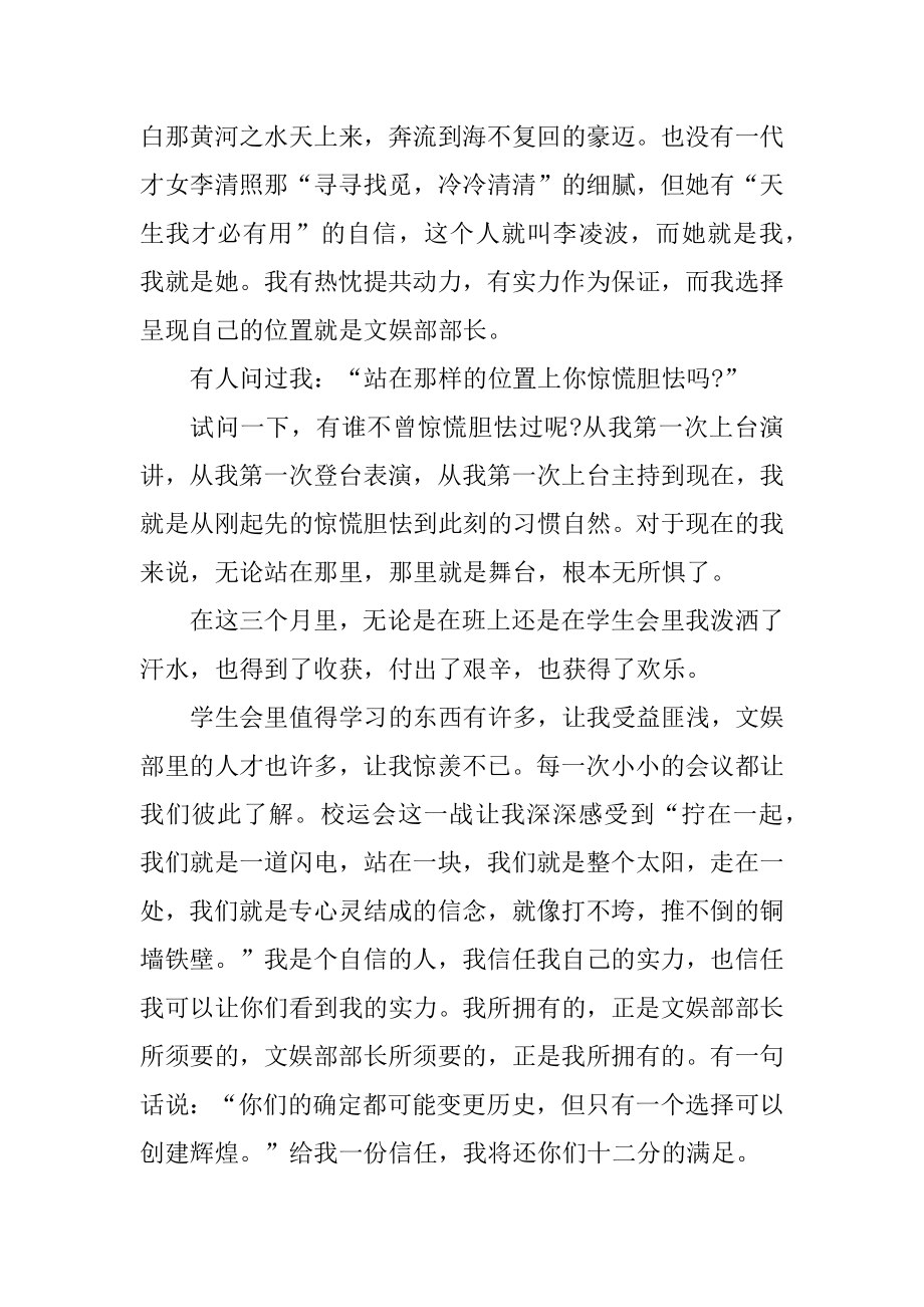 舞蹈专业的面试自我介绍怎么说汇编.docx_第2页