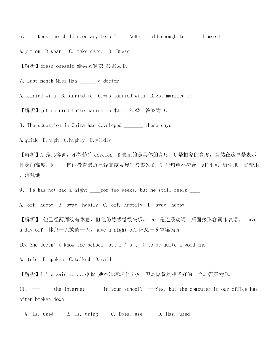 最热中考英语易错题专项训练精选(含答案解析).docx_第2页