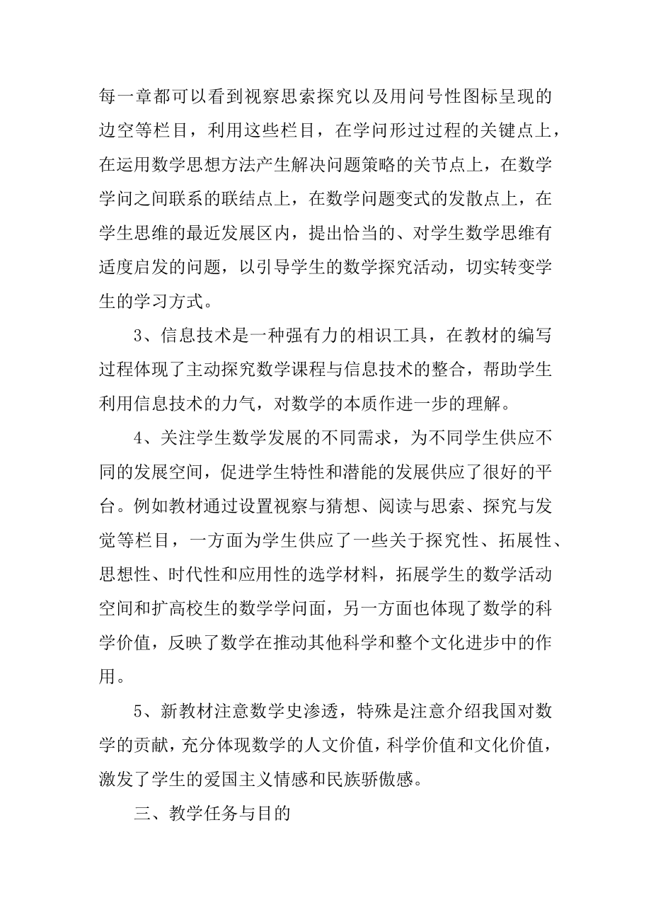 最新高一教师工作计划模板范文.docx_第2页