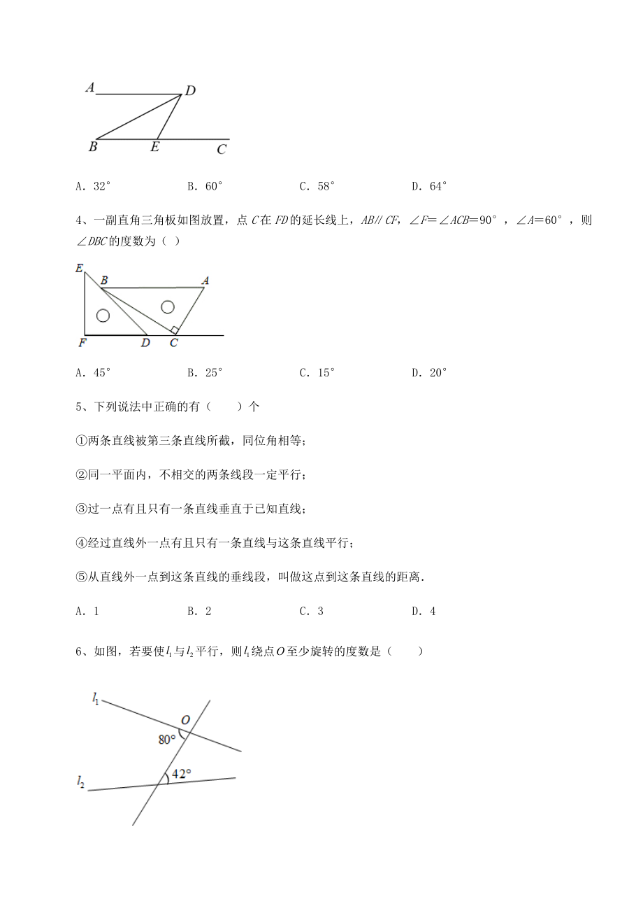 2022年最新精品解析沪教版(上海)七年级数学第二学期第十三章相交线-平行线定向练习试题(无超纲).docx_第2页