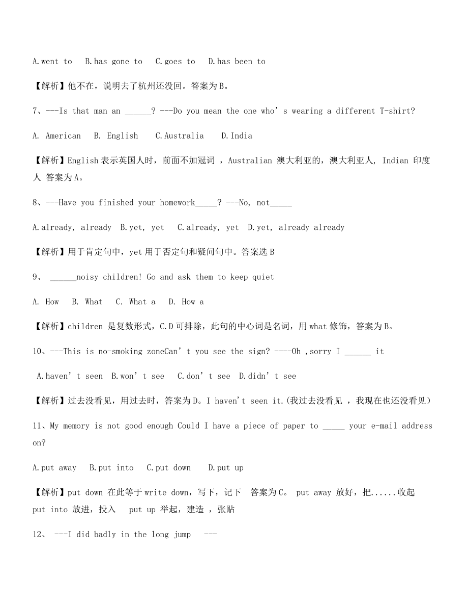 【名师精选】中考英语真题合集(含答案及解析).docx_第2页