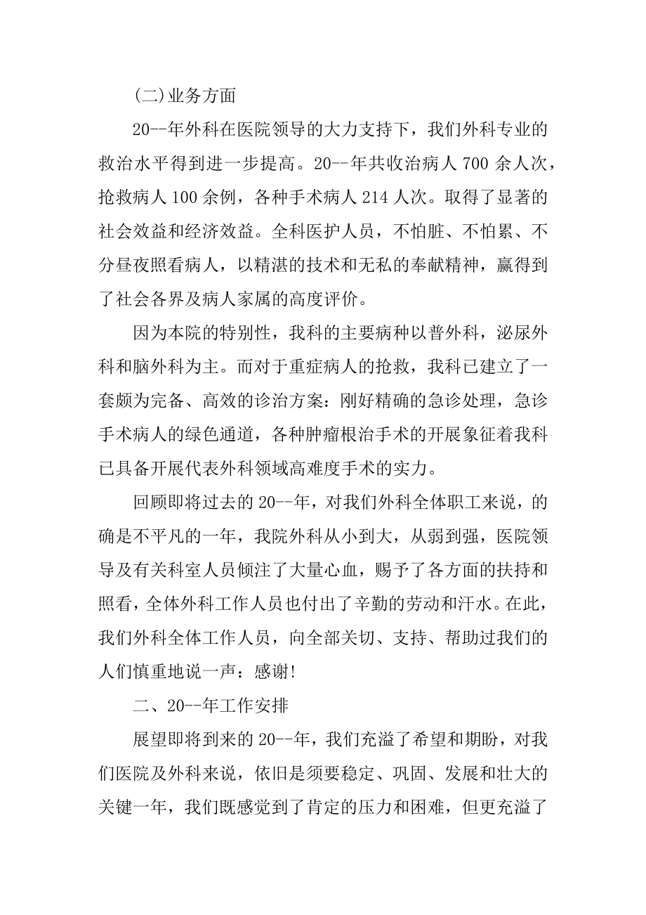 2022疫情防控工作情况总结范文.docx_第2页