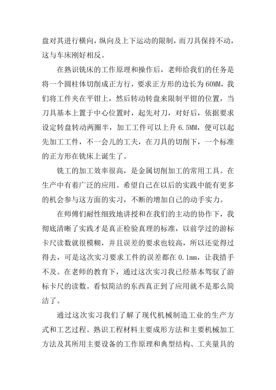 学生顶岗实习工作总结模板精品.docx_第2页