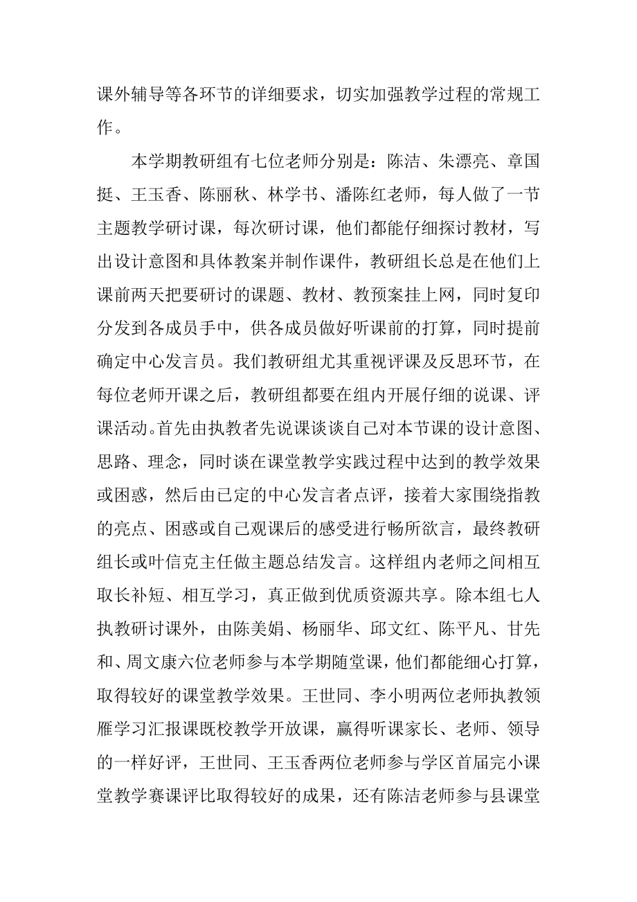 教师年度考核表个人工作总结范文.docx_第2页