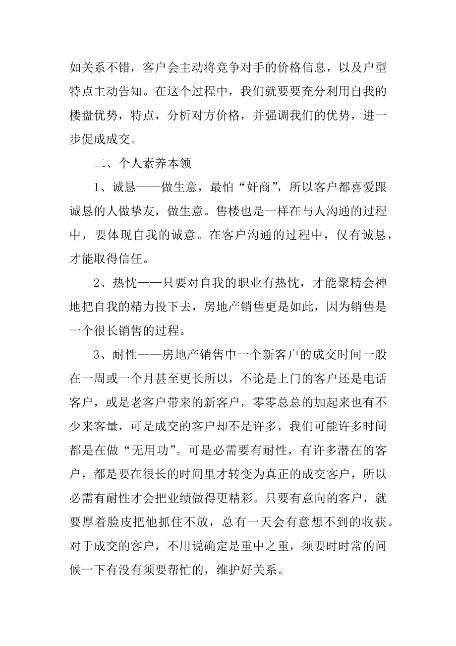 2022最新上半年工作总结优质.docx_第2页