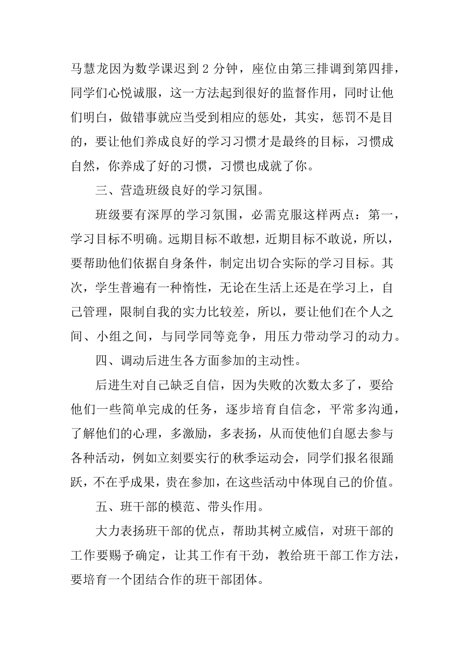 2022高中教师年度工作计划13篇最新.docx_第2页