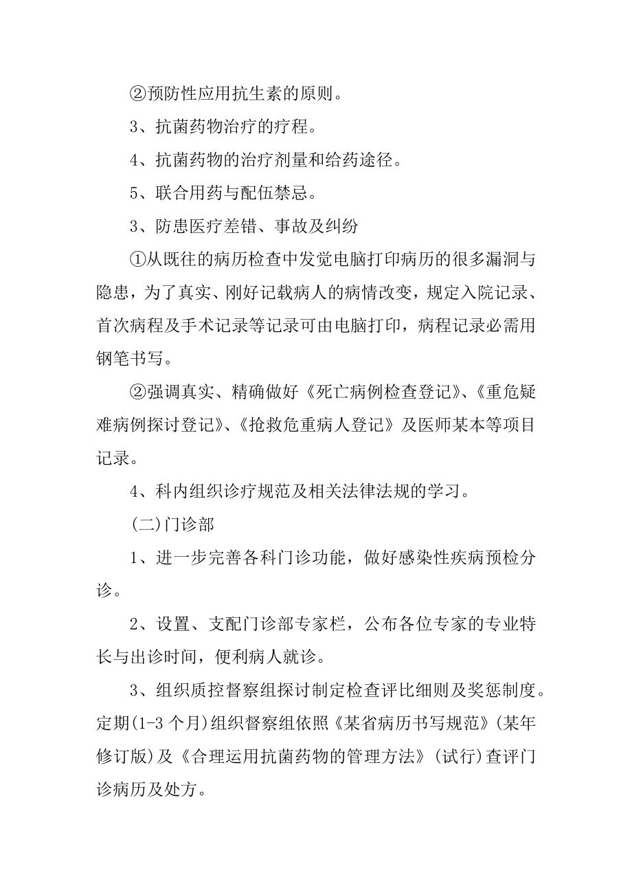 2022口腔护士工作计划最新.docx_第2页