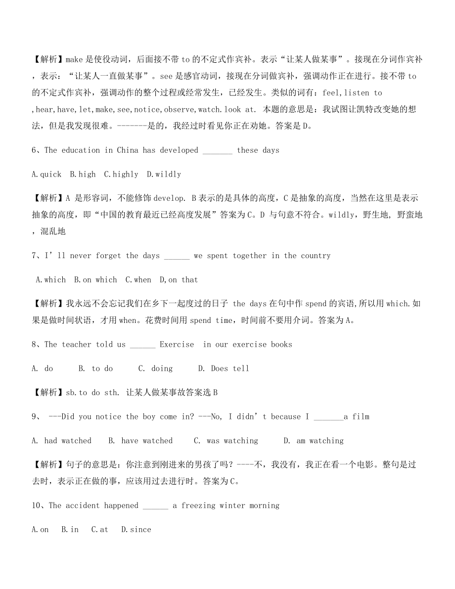 最热中考英语真题精选(含答案及解析).docx_第2页