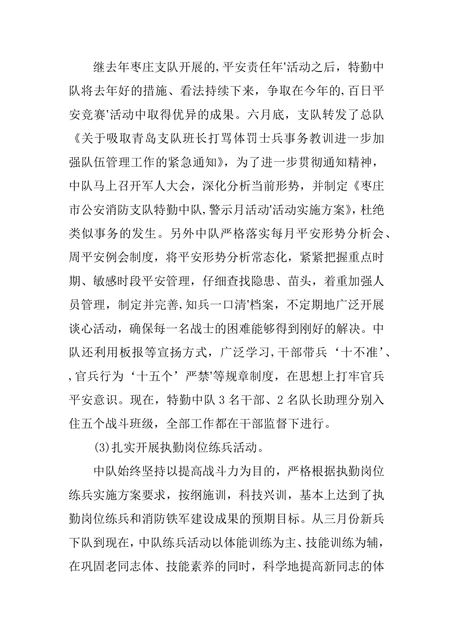 第二季度消防工作总结优质.docx_第2页