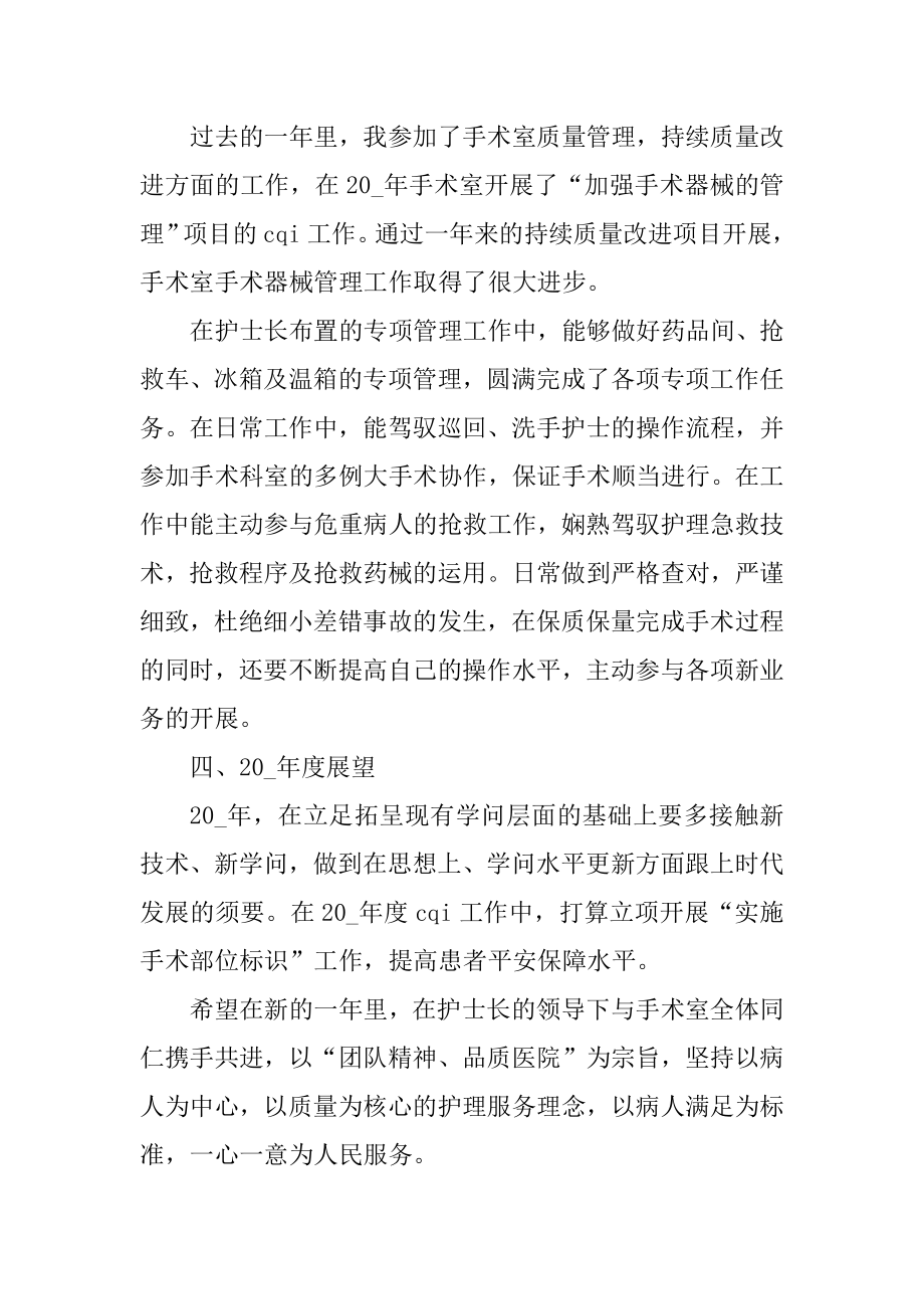 2021最新个人年度考核工作总结精编.docx_第2页