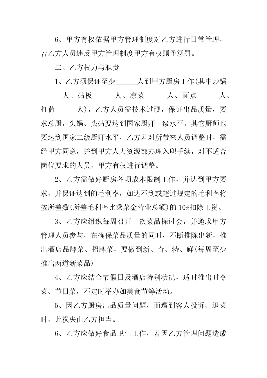 2021标准员工劳动合同样式范文.docx_第2页