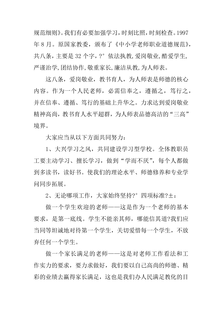 政治教师工作总结最新精编.docx_第2页