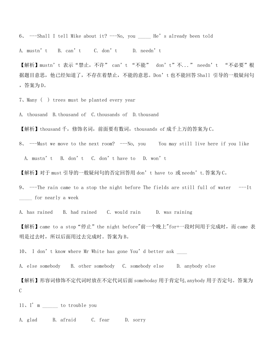 最火中考英语高频题(大全含解析).docx_第2页