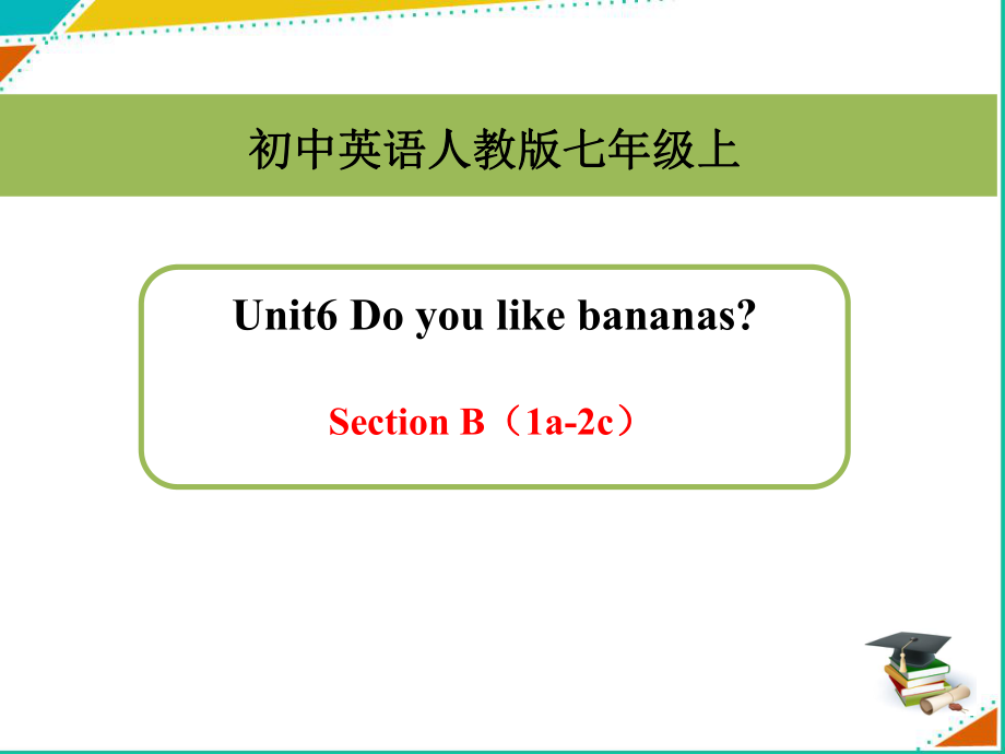 Unit6__SectionB（1a-2c）精品课件.ppt_第1页