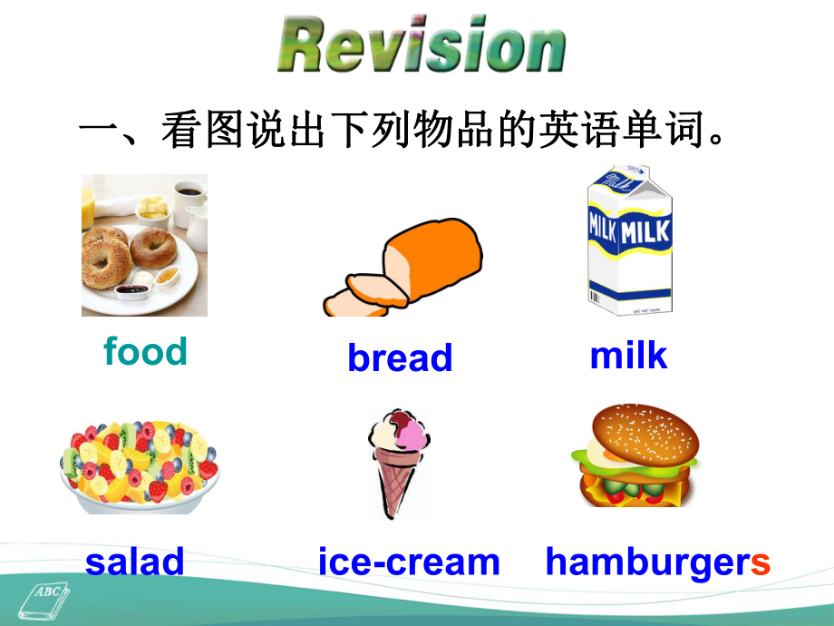 Unit6__SectionB（1a-2c）精品课件.ppt_第2页