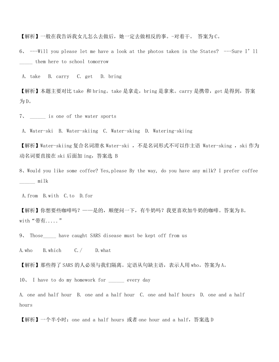 最新中考英语易错题重点习题大全(含答案解析).docx_第2页