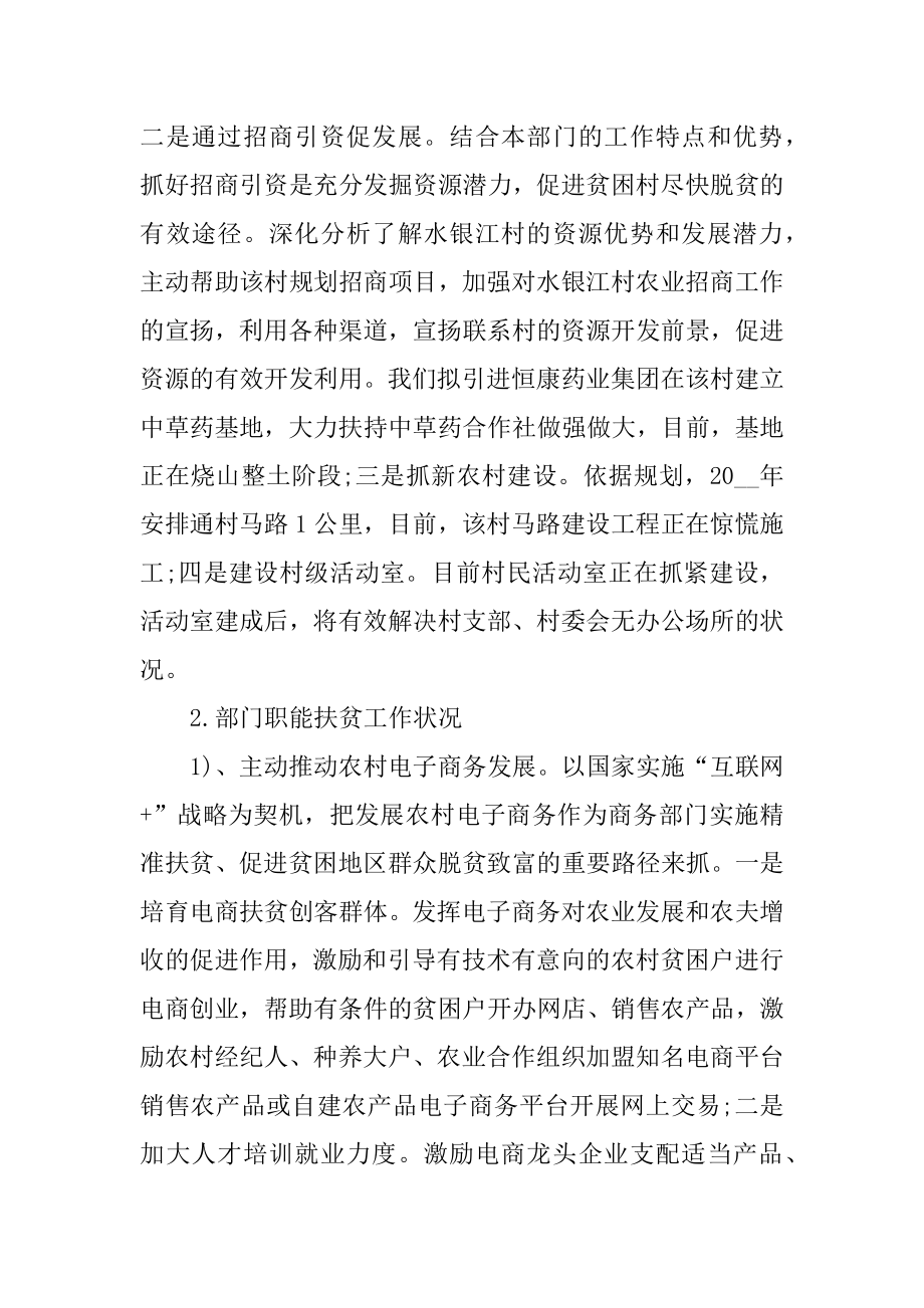 帮扶个人工作总结十篇精编.docx_第2页