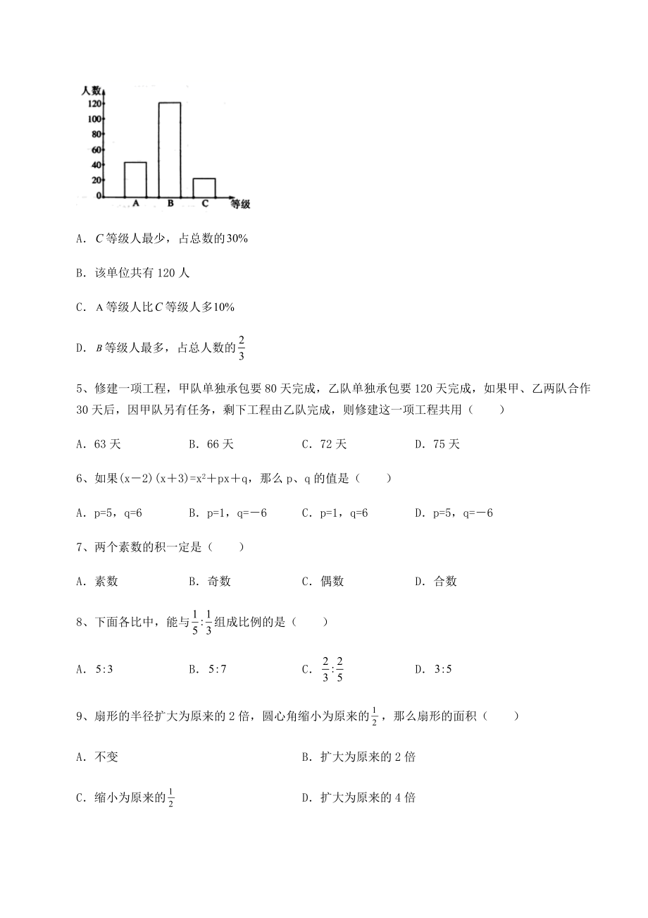 中考强化训练2022年上海奉贤区中考数学三年高频真题汇总卷(含答案及详解).docx_第2页