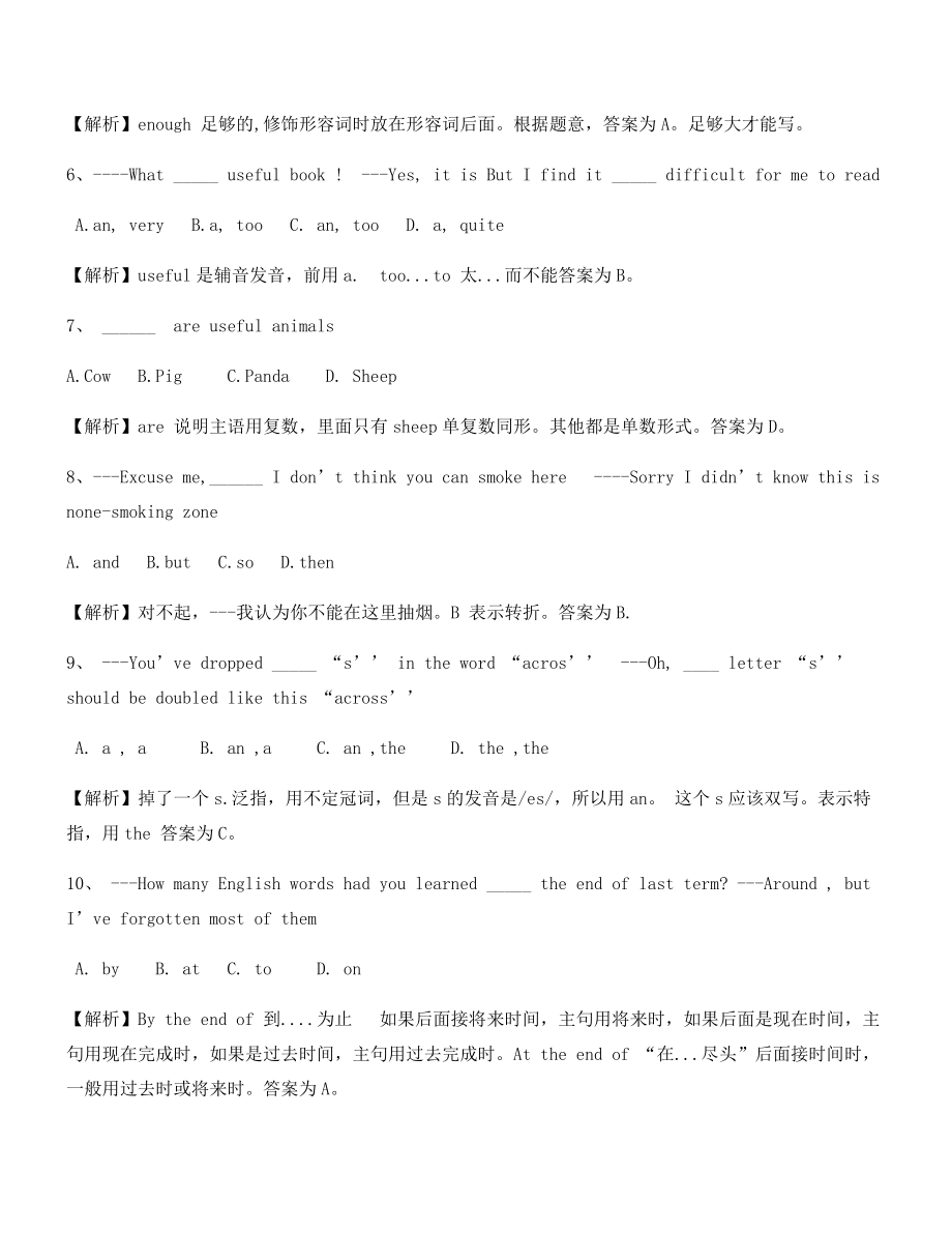 【热点题】中考英语易错题专项练习(大全含解析).docx_第2页