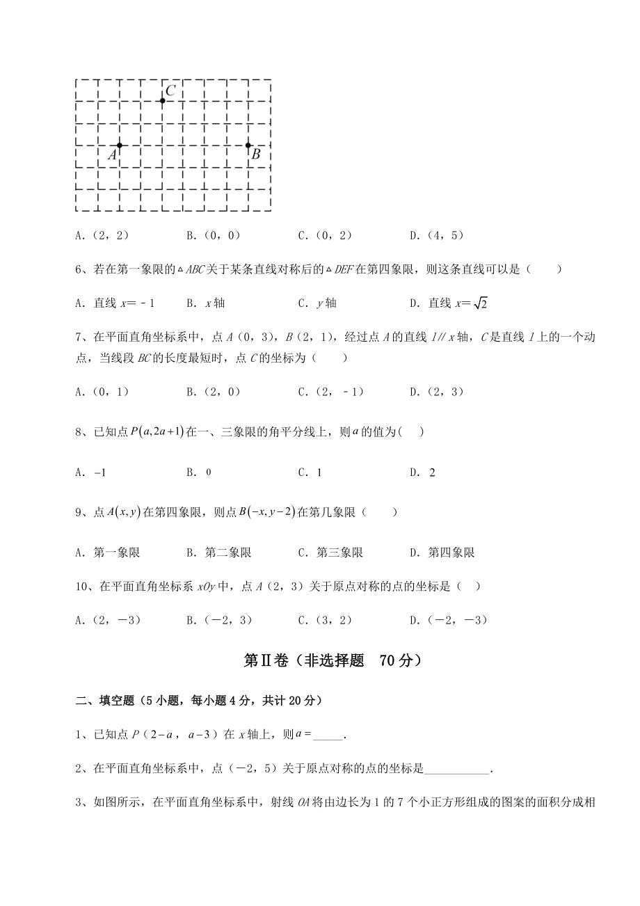 2022年精品解析沪教版七年级数学第二学期第十五章平面直角坐标系专题训练试题(名师精选).docx_第2页