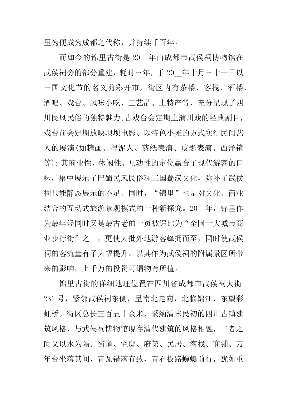 建筑工程实习总结最新范本.docx_第2页